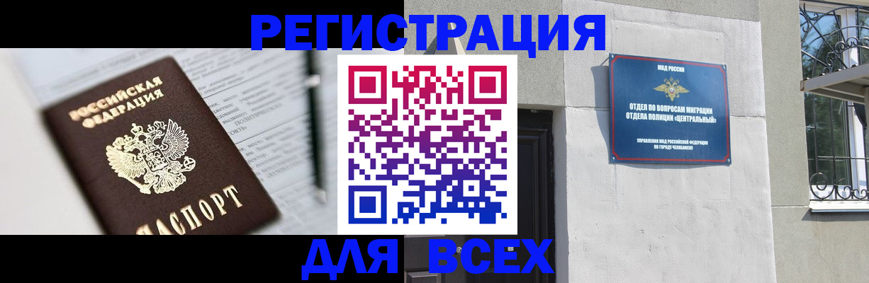 временная регистрация гарантия в Ивановской области