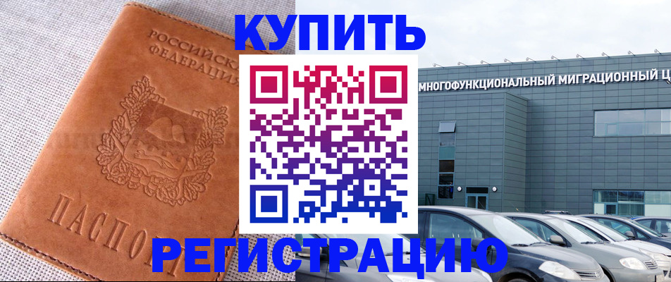 прописка законно в Ивановской области