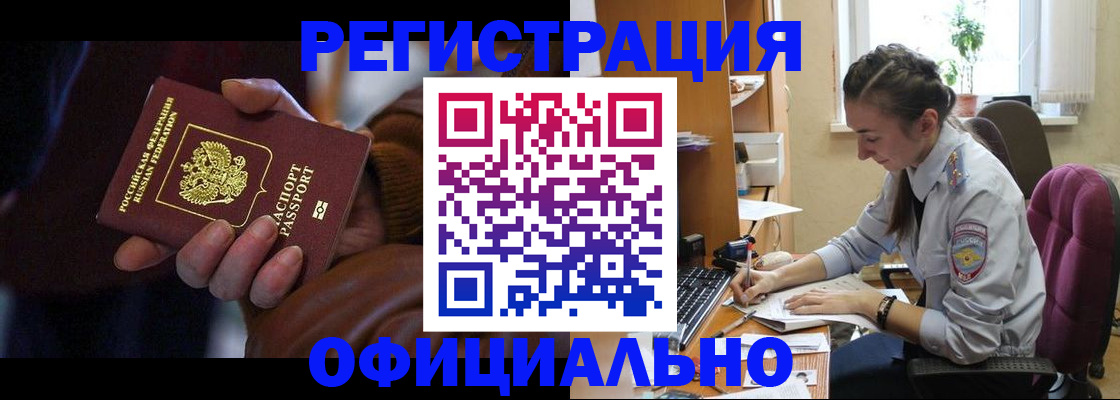 временная регистрация для всех в Ивановской области