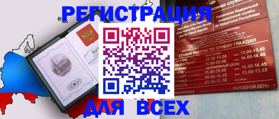 временная регистрация надежно в Ивановской области