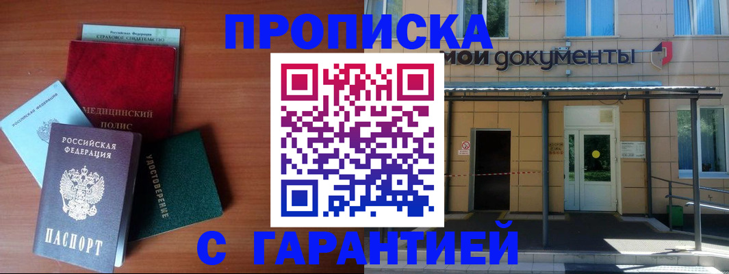 временная регистрация собственник в Ивановской области