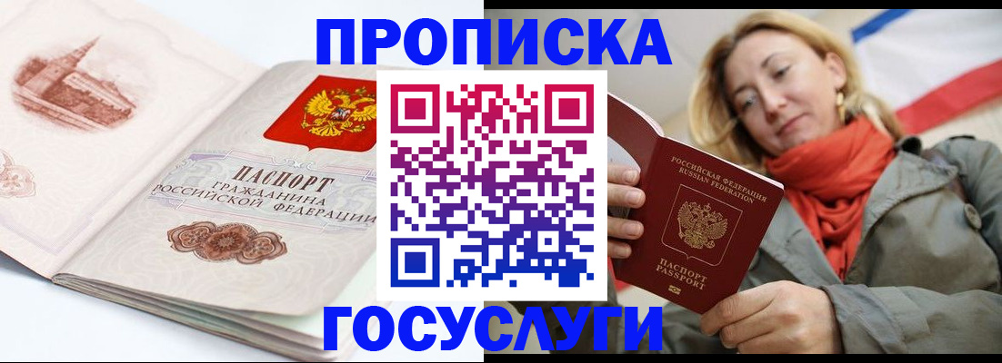 временная регистрация в квартире в Ивановской области