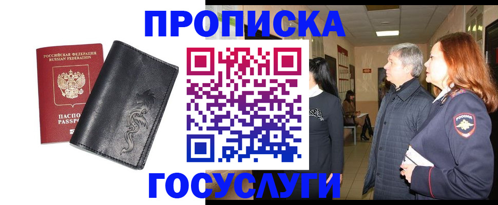 временная регистрация собственник в Ивановской области