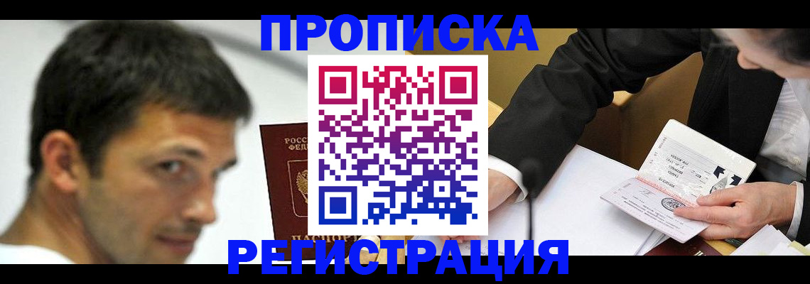 прописка иностранных граждан в Ивановской области