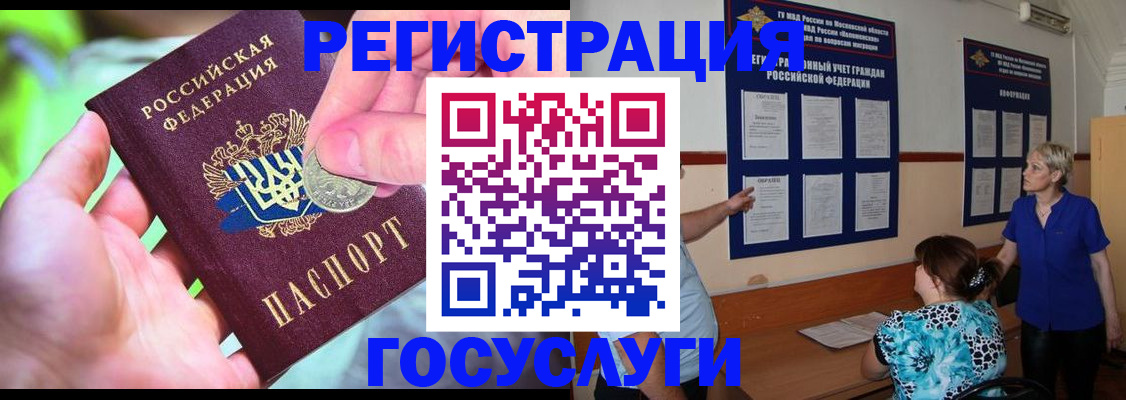 прописка 2025 в Ивановской области