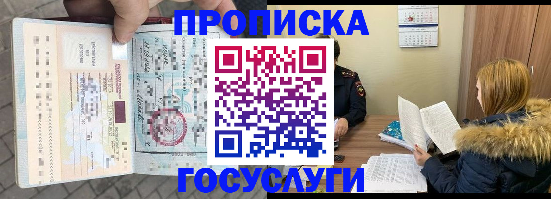временная регистрация для всех в Ивановской области