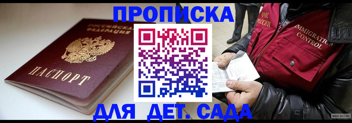 регистрация в Ивановской области