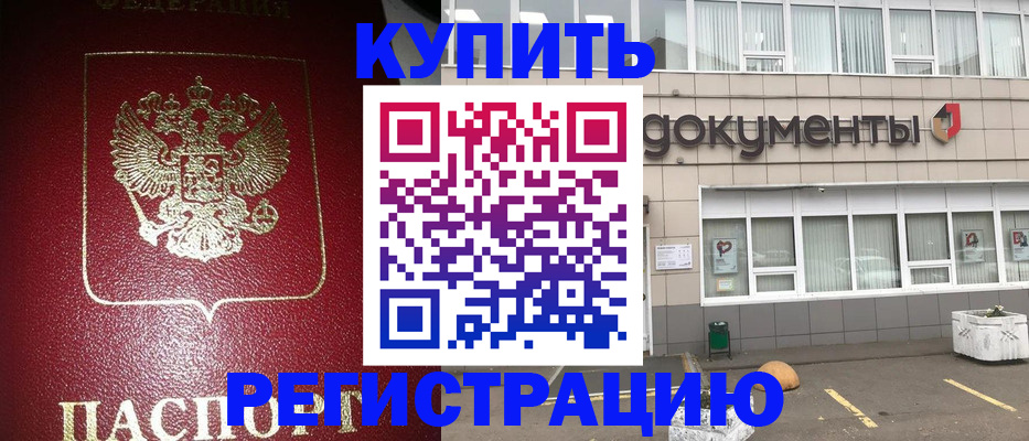 временная регистрация для школы в Ивановской области